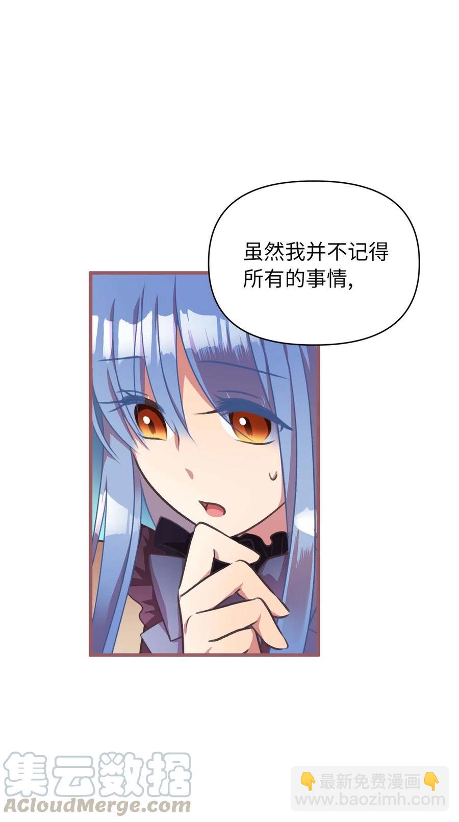 19 为什么要隐瞒我们？(1/2)-第19话