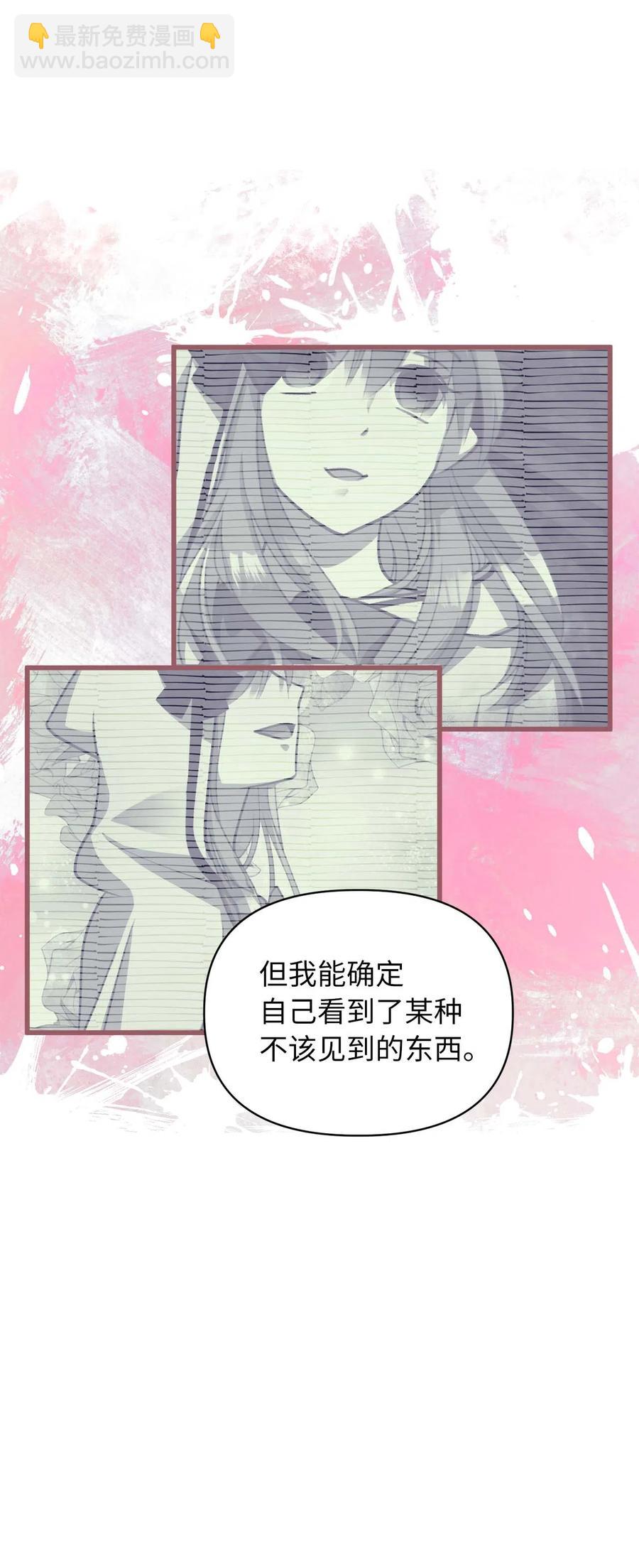 19 为什么要隐瞒我们？(1/2)-第19话