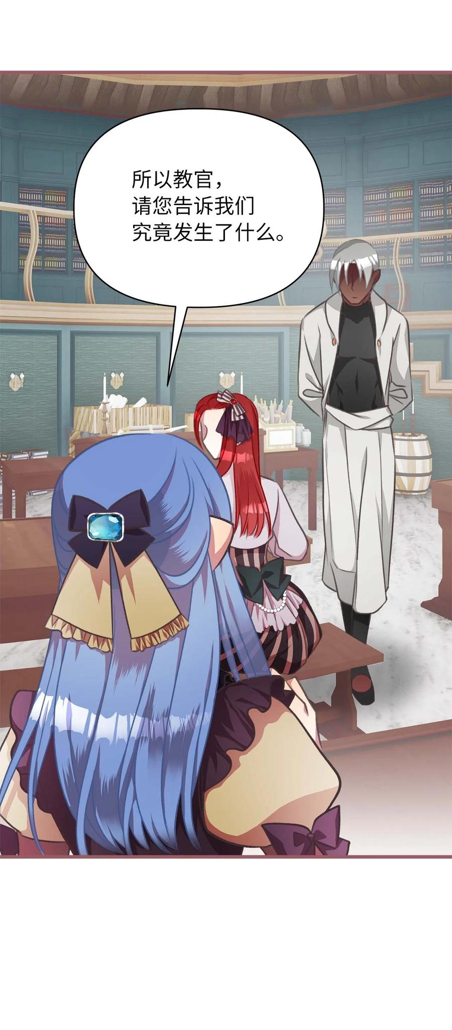 19 为什么要隐瞒我们？(1/2)-第19话