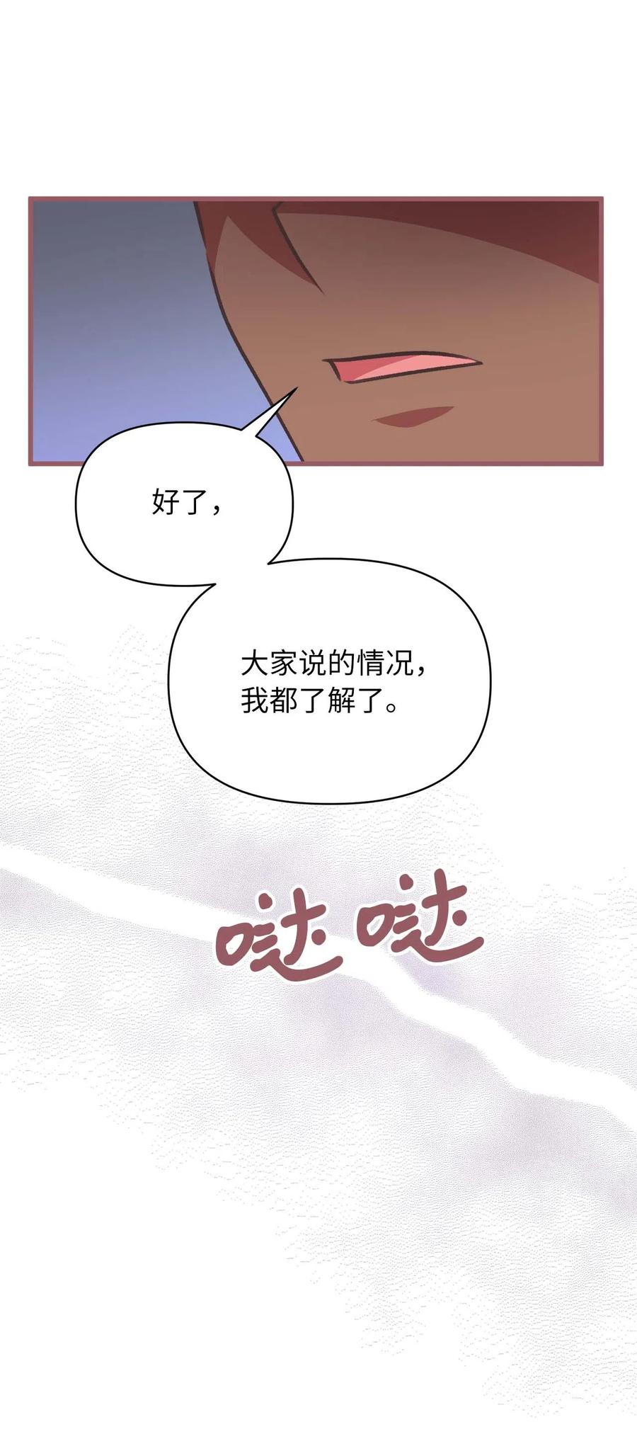 19 为什么要隐瞒我们？(1/2)-第19话