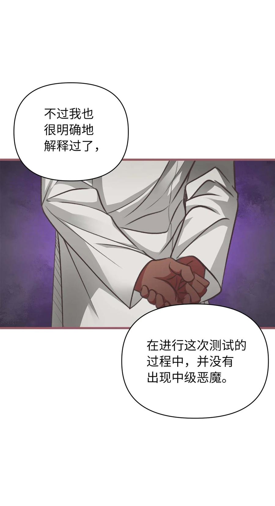 19 为什么要隐瞒我们？(1/2)-第19话