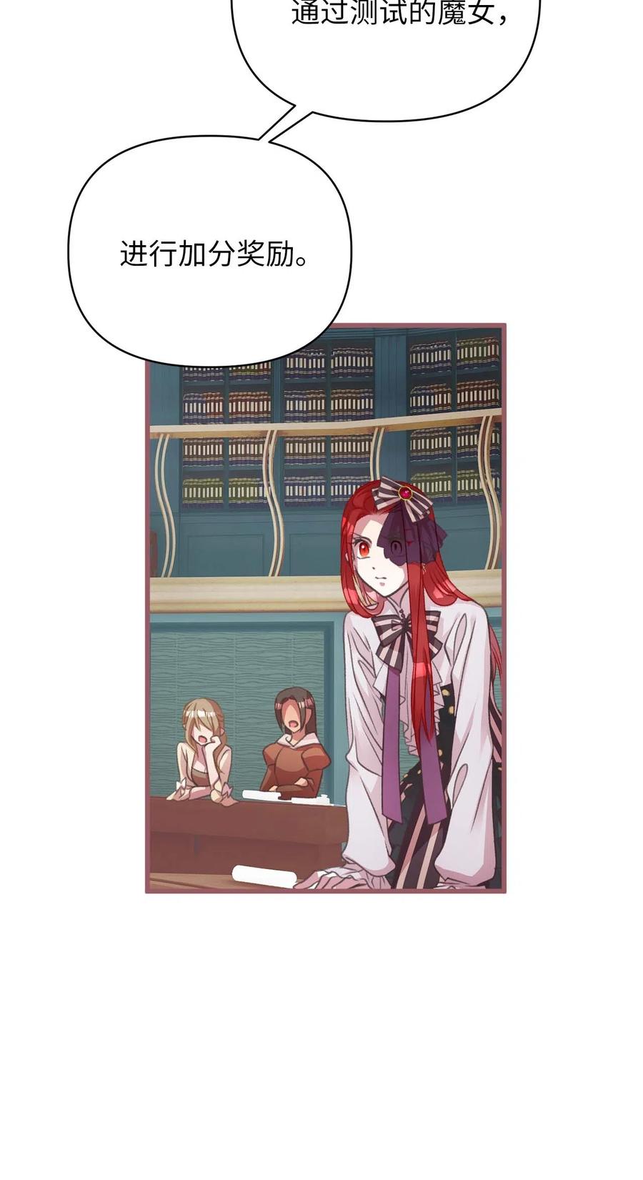 19 为什么要隐瞒我们？(1/2)-第19话