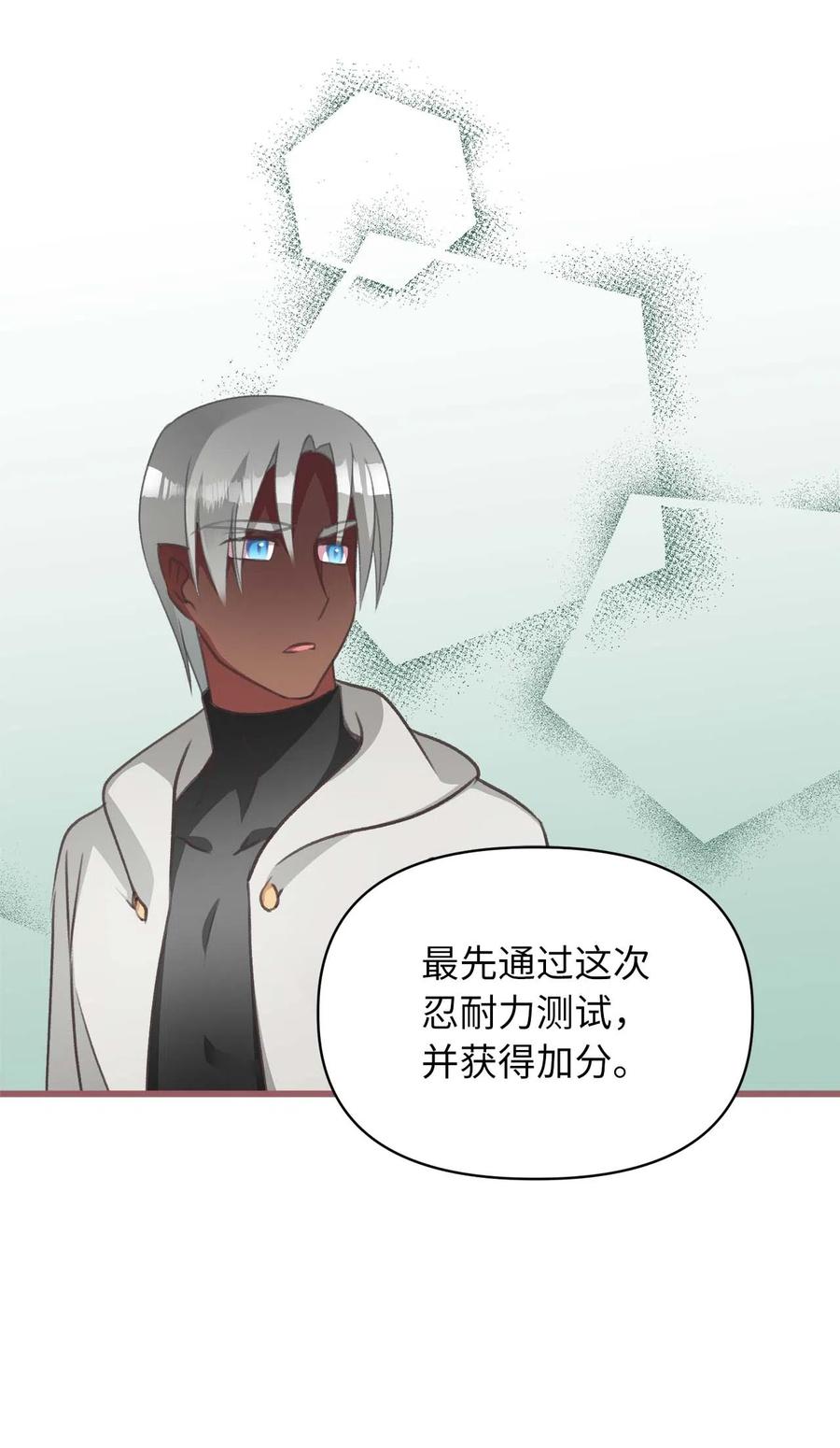 19 为什么要隐瞒我们？(1/2)-第19话