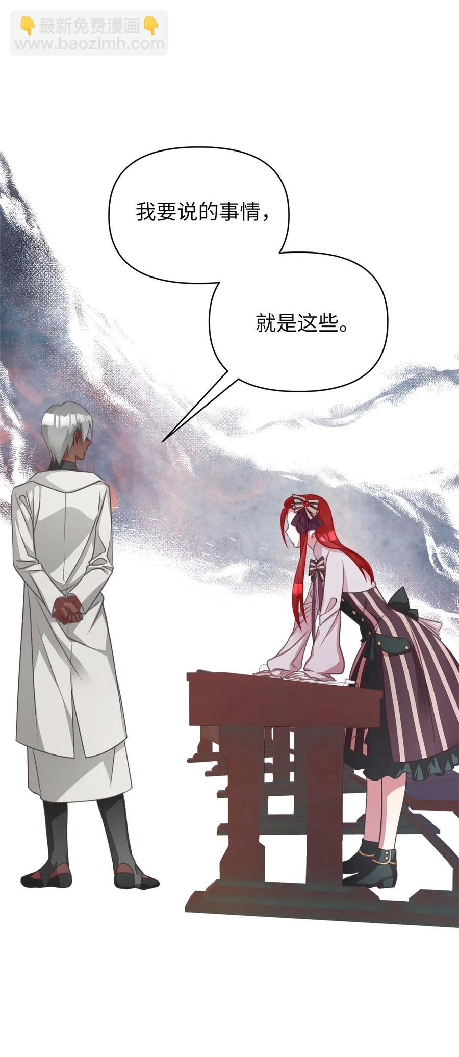 19 为什么要隐瞒我们？(1/2)-第19话