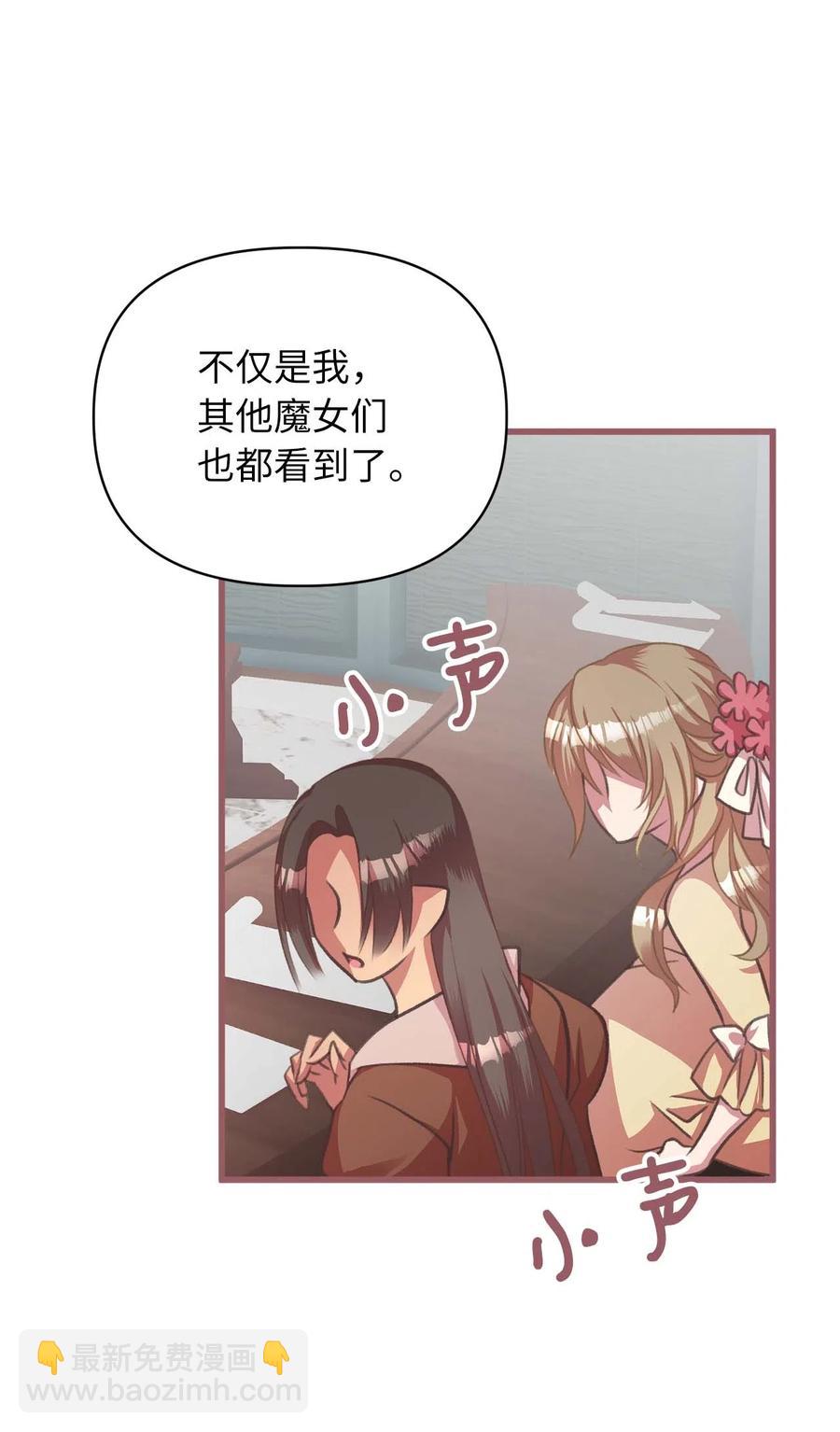 19 为什么要隐瞒我们？(1/2)-第19话