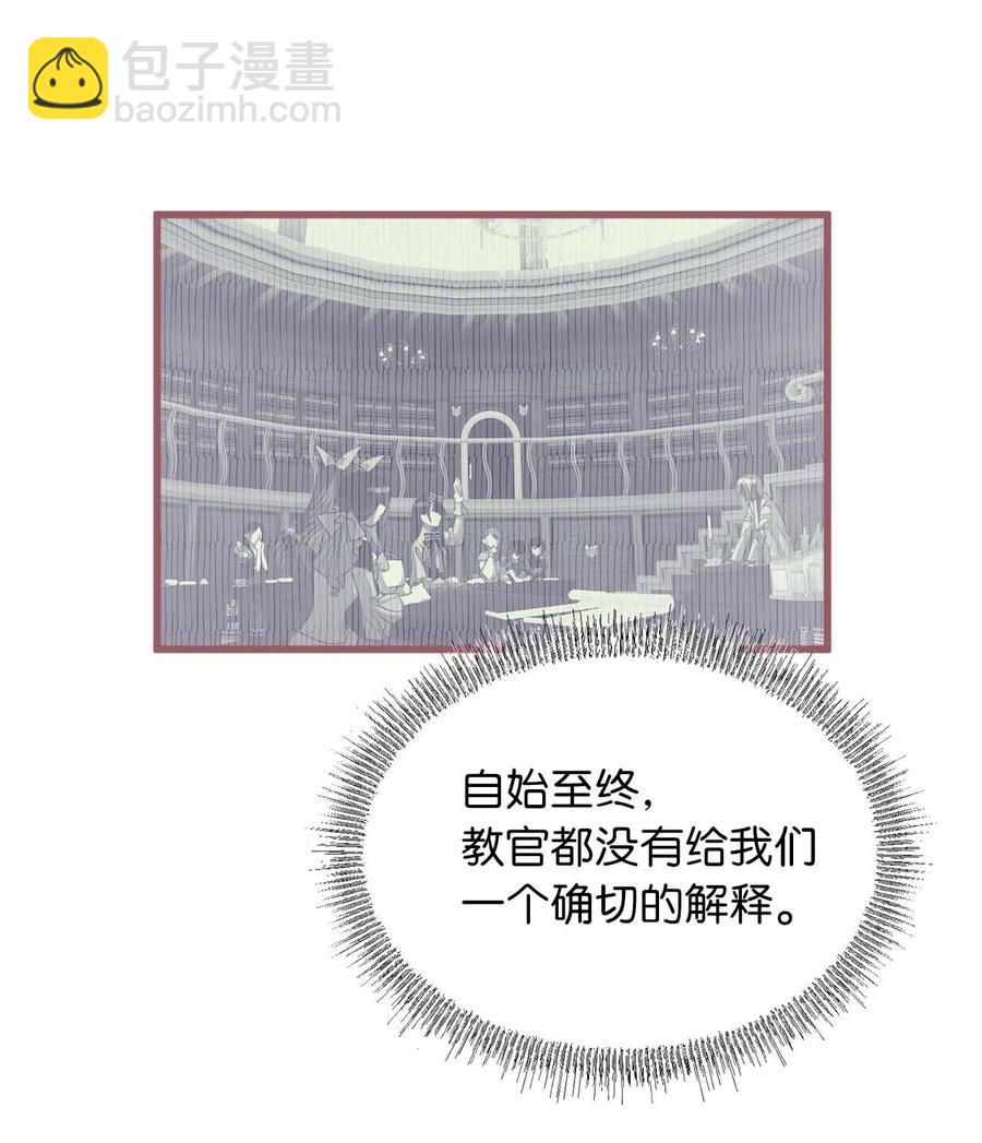 19 为什么要隐瞒我们？(1/2)-第19话