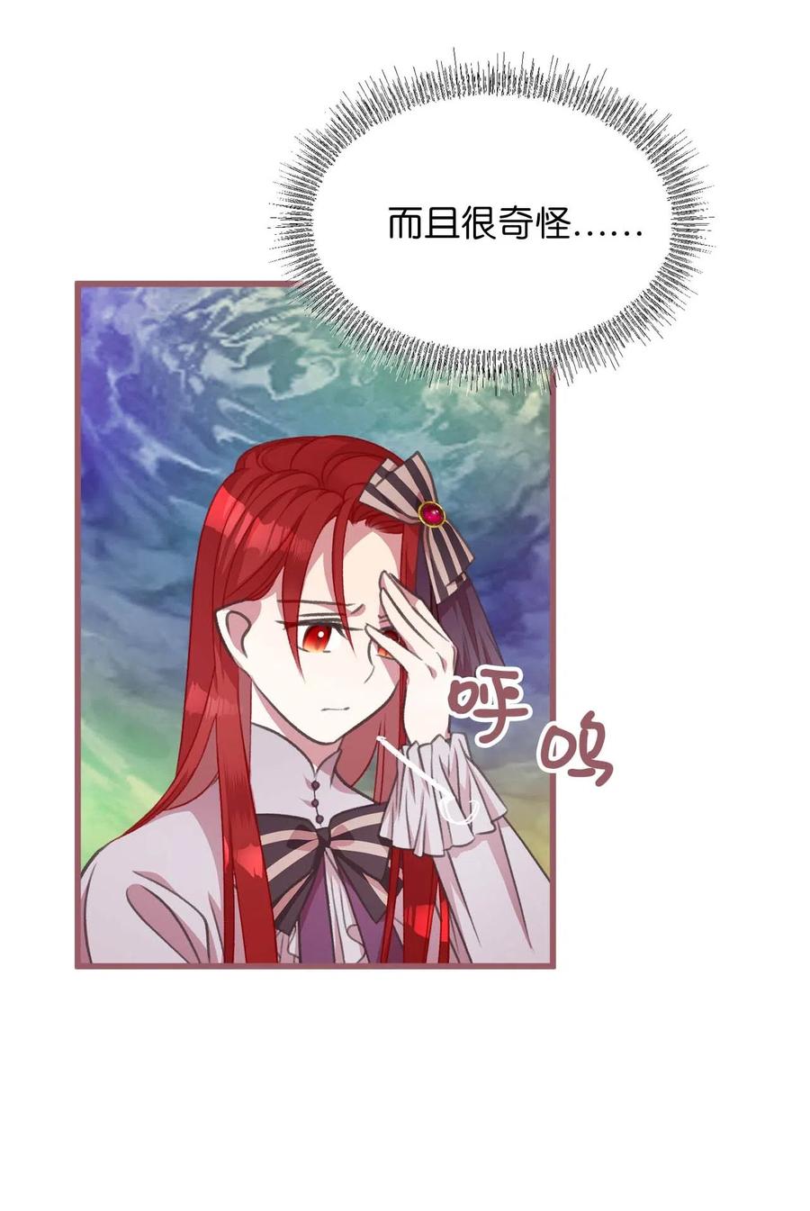 19 为什么要隐瞒我们？(1/2)-第19话