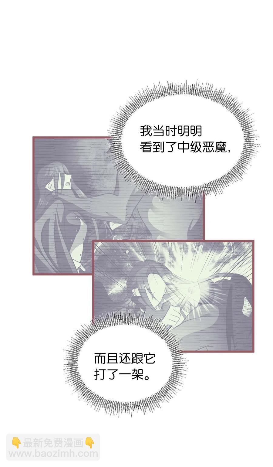 19 为什么要隐瞒我们？(1/2)-第19话