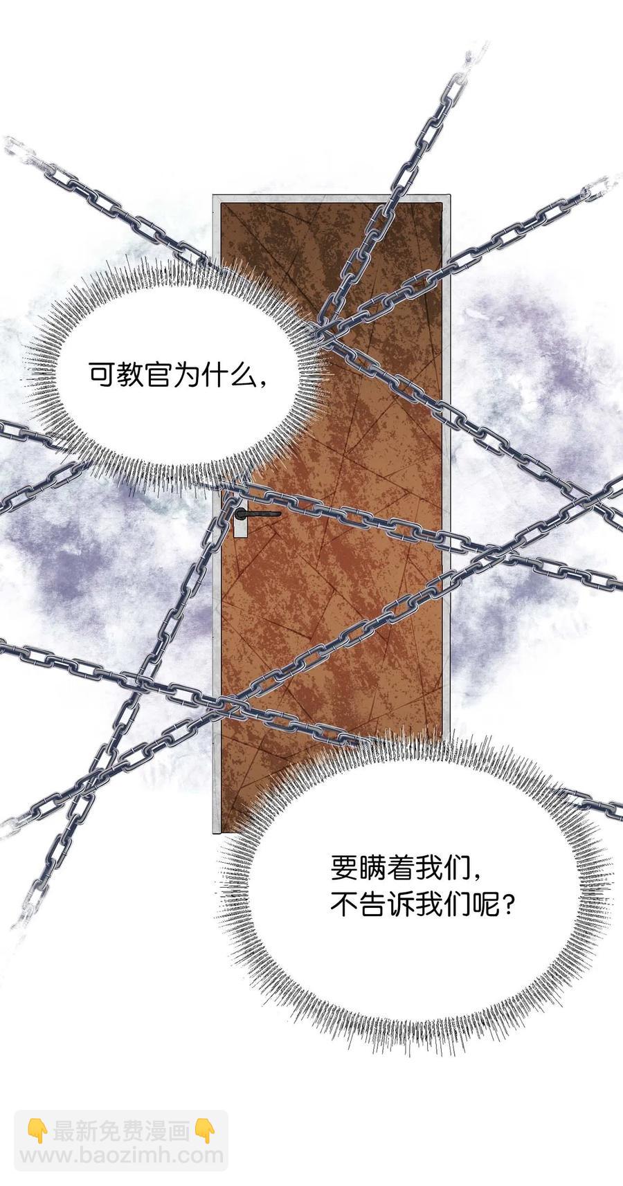 19 为什么要隐瞒我们？(1/2)-第19话