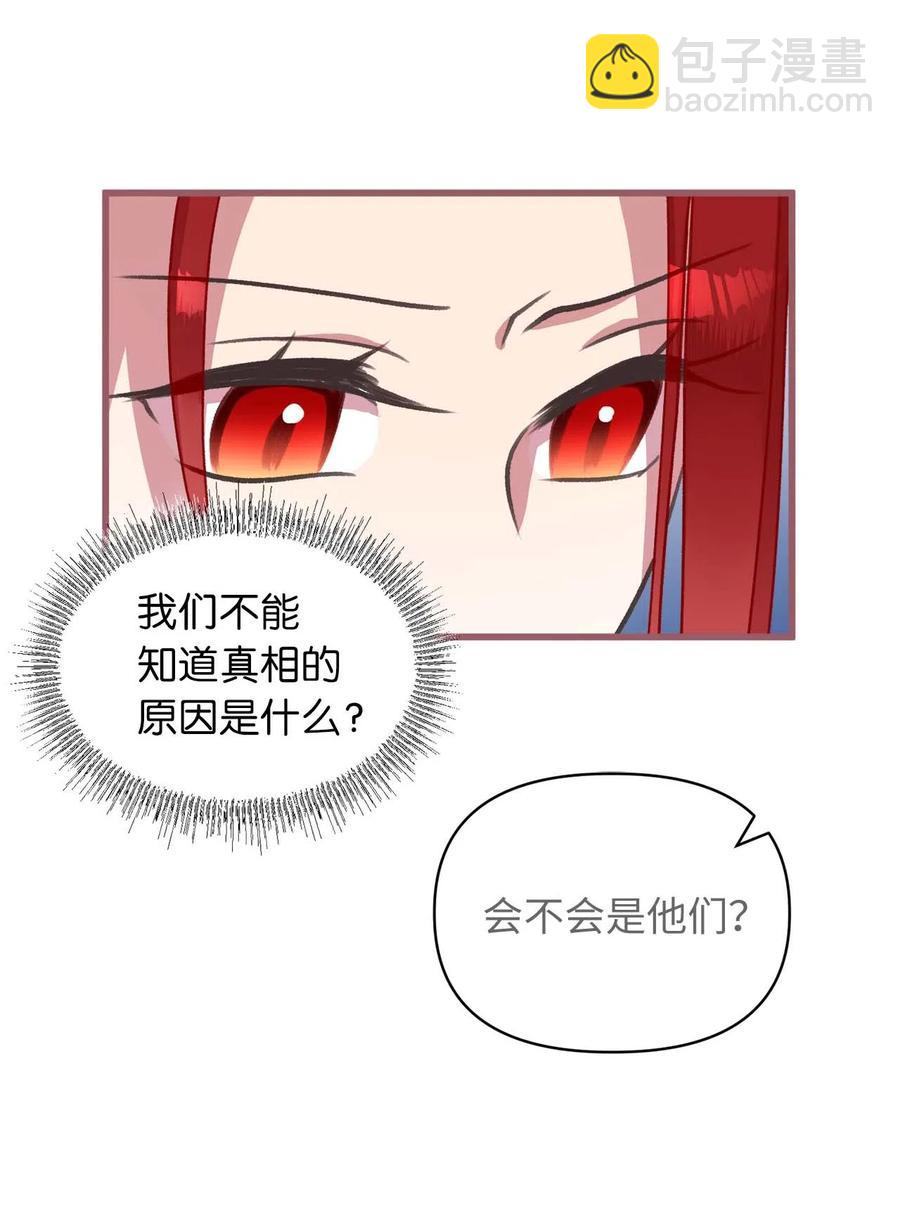 19 为什么要隐瞒我们？(1/2)-第19话