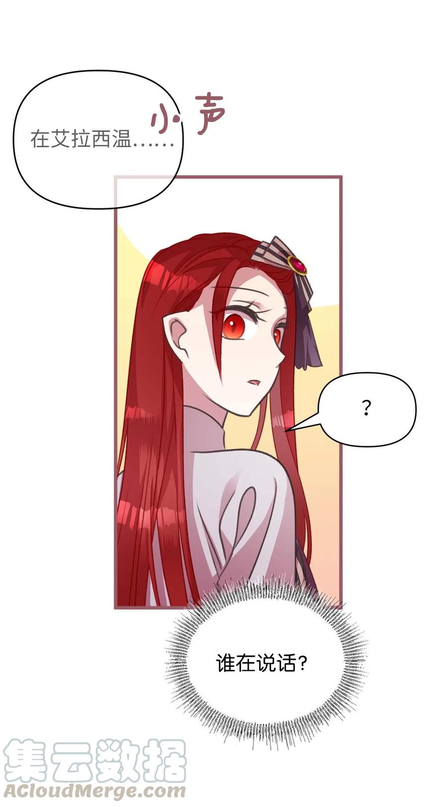 19 为什么要隐瞒我们？(1/2)-第19话