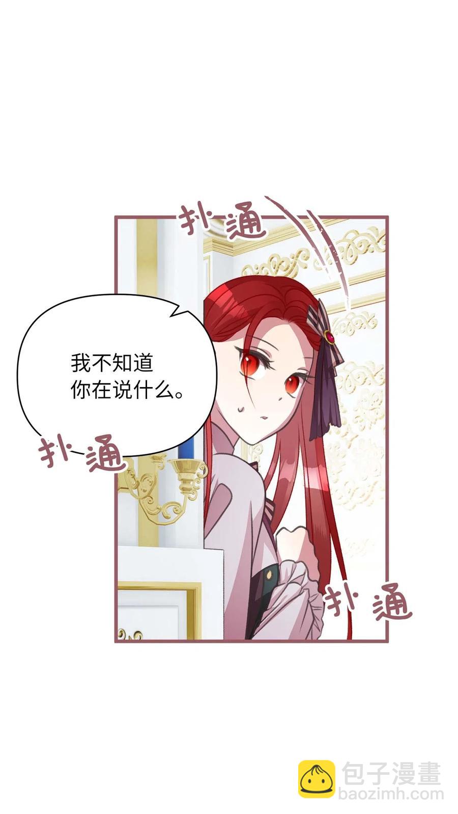 19 为什么要隐瞒我们？(1/2)-第19话