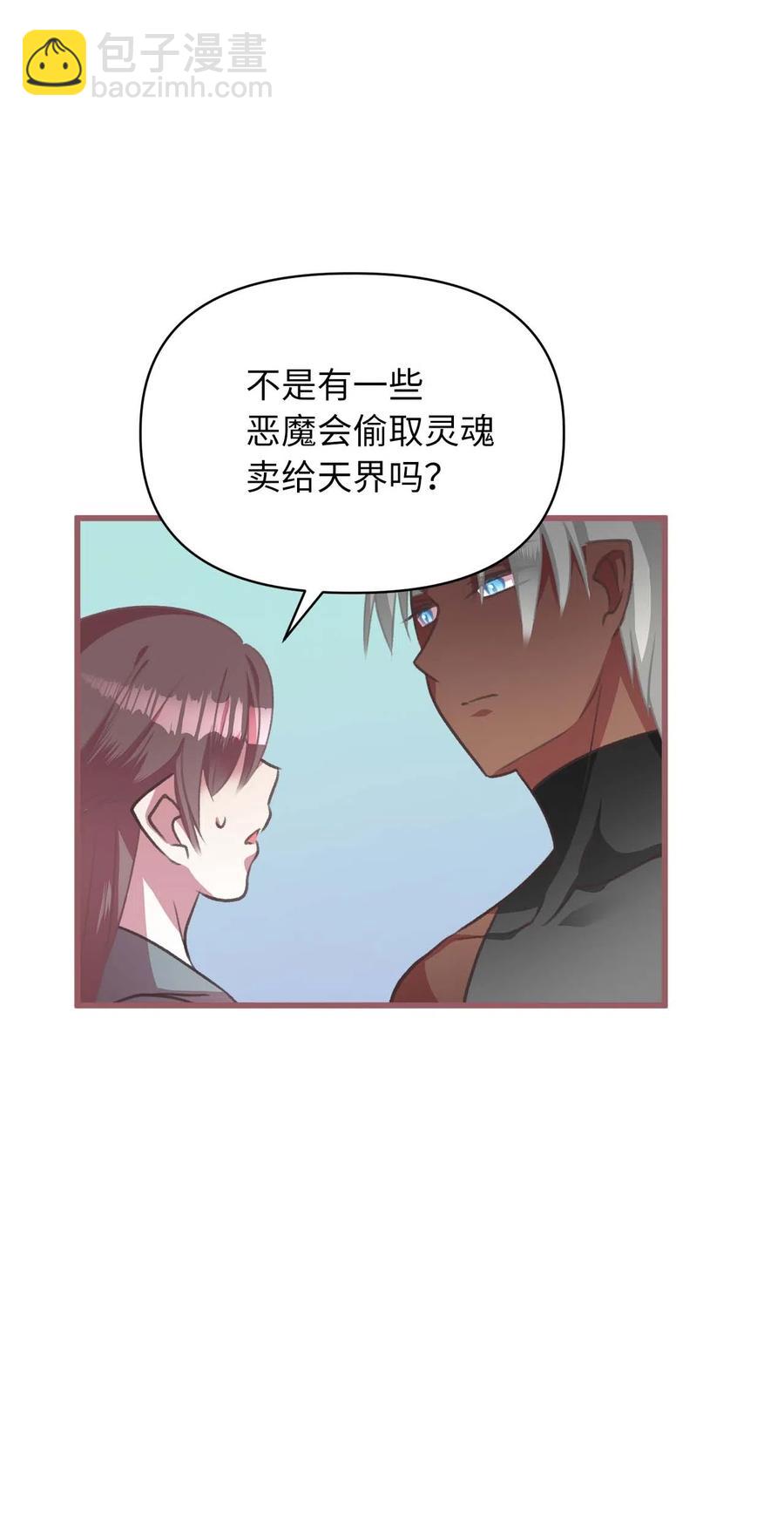 19 为什么要隐瞒我们？(1/2)-第19话