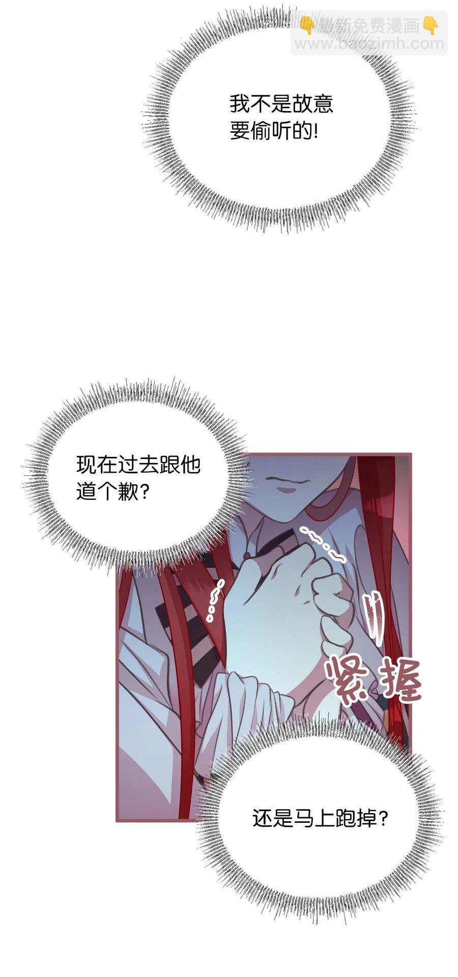 19 为什么要隐瞒我们？(1/2)-第19话