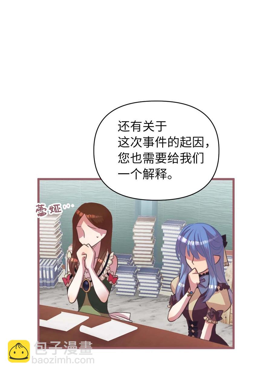 19 为什么要隐瞒我们？(1/2)-第19话