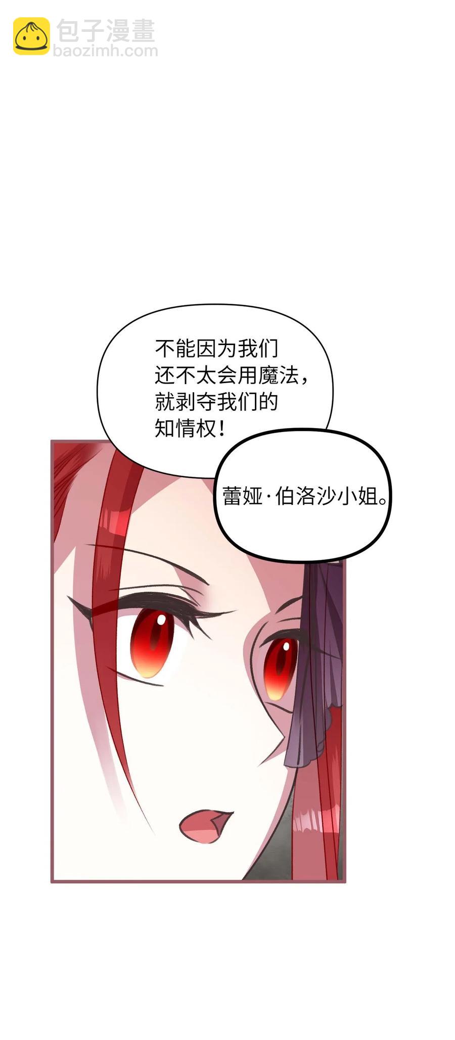 19 为什么要隐瞒我们？(1/2)-第19话