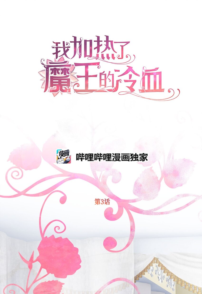 03 告诉我你的名字(1/2)-第3话
