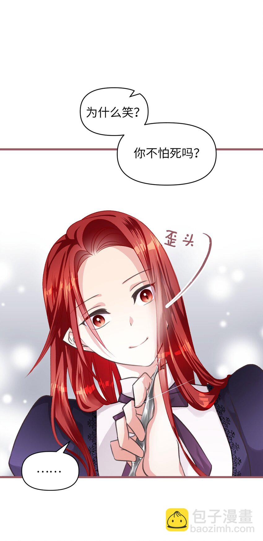 03 告诉我你的名字(1/2)-第3话