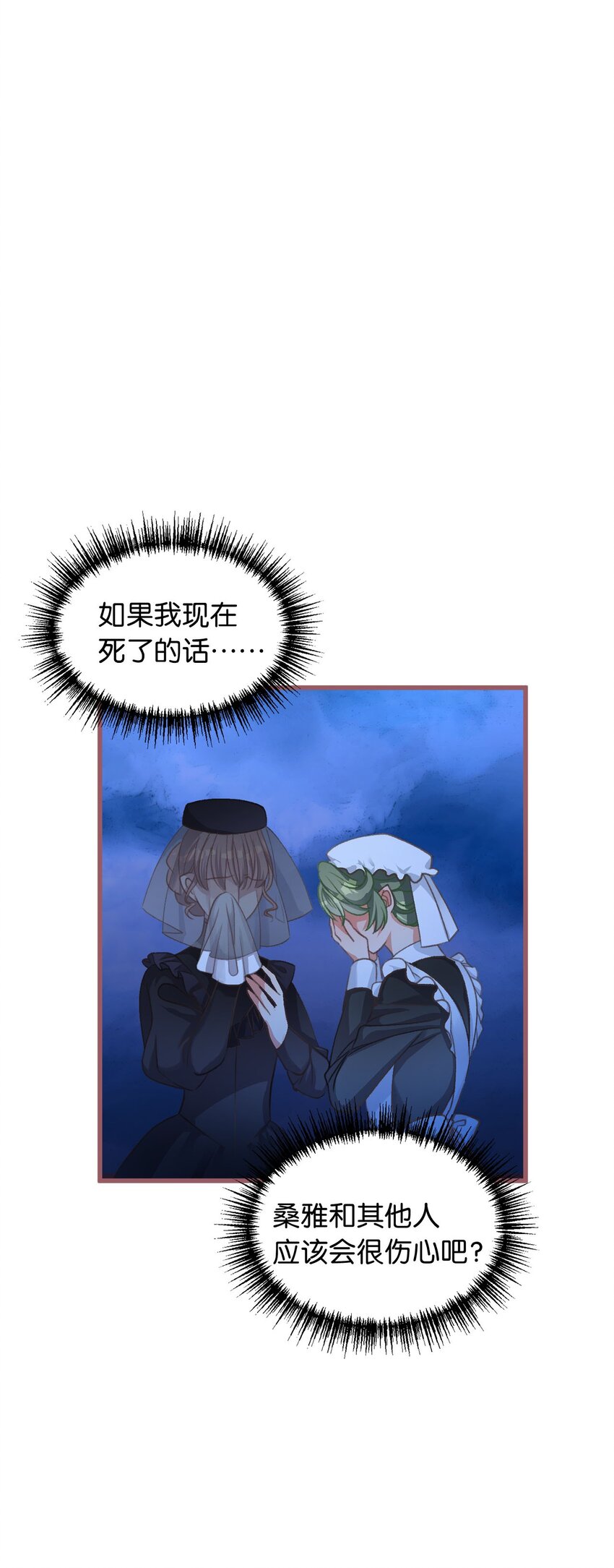 03 告诉我你的名字(1/2)-第3话