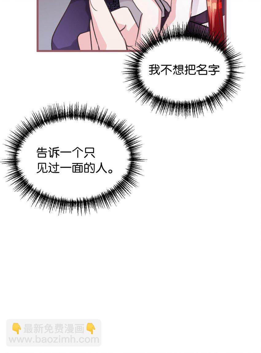 03 告诉我你的名字(1/2)-第3话