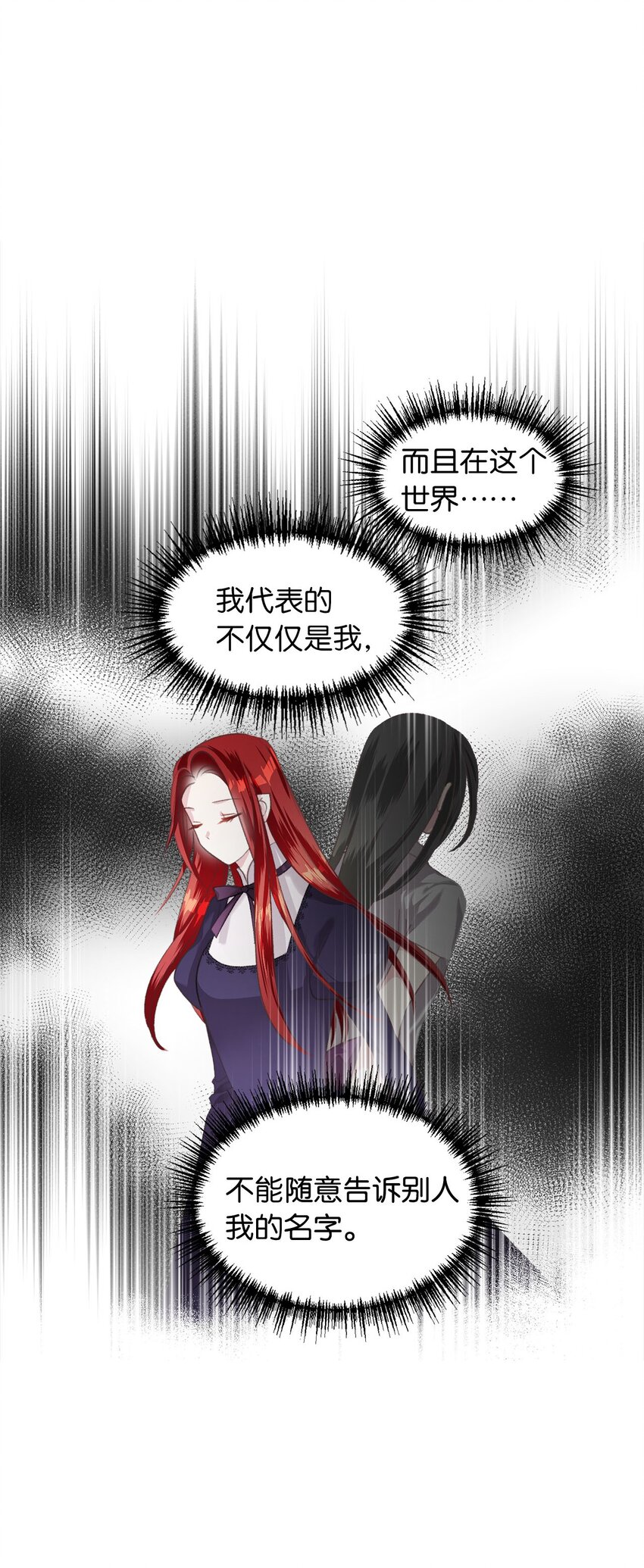 03 告诉我你的名字(1/2)-第3话