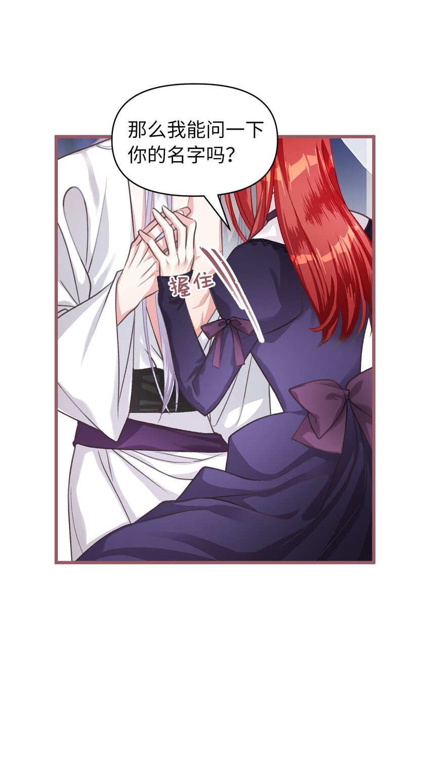 03 告诉我你的名字(1/2)-第3话