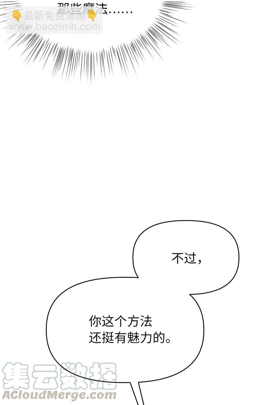 23 我，很善良？(1/2)-第23话