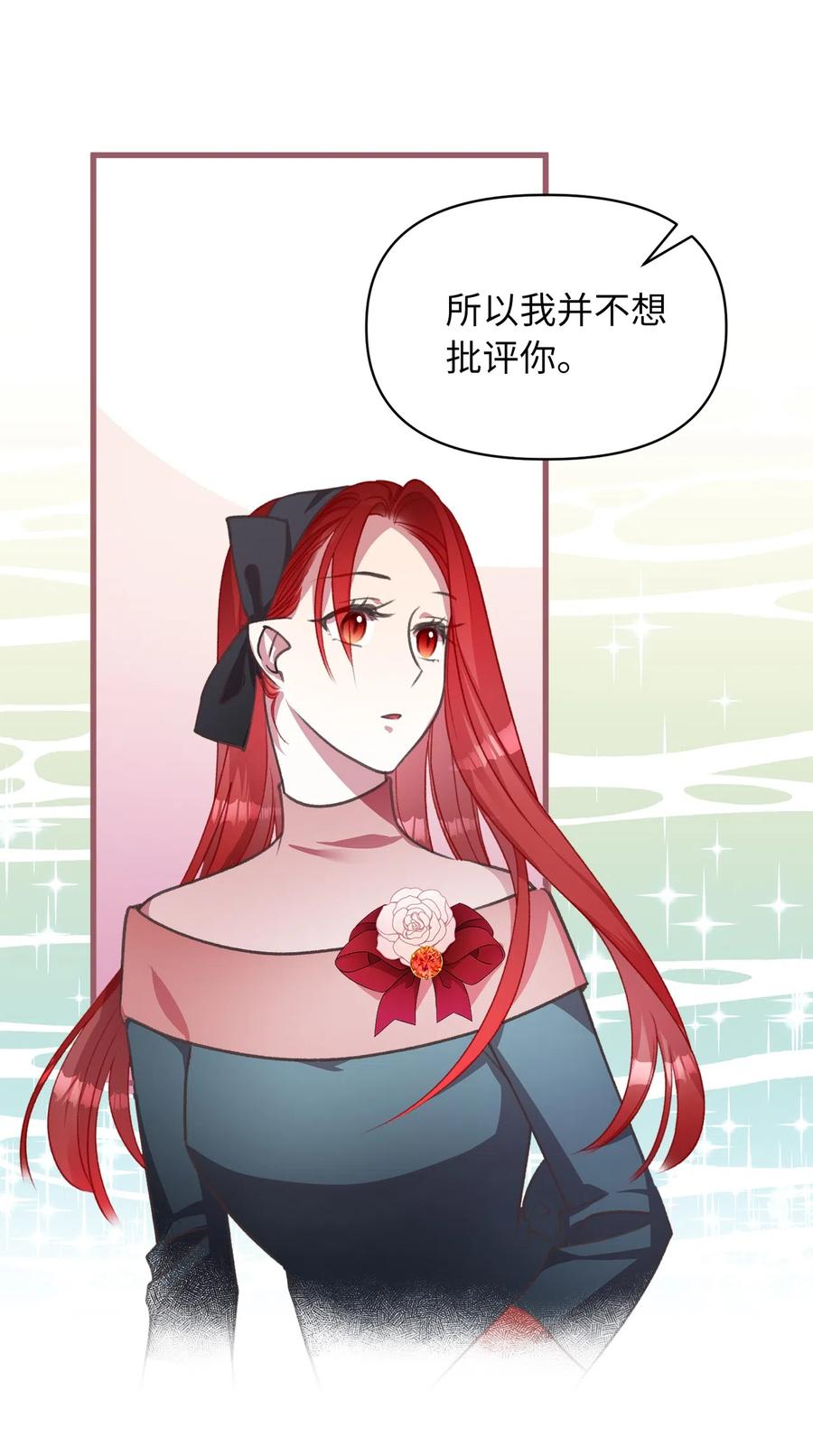 23 我，很善良？(1/2)-第23话