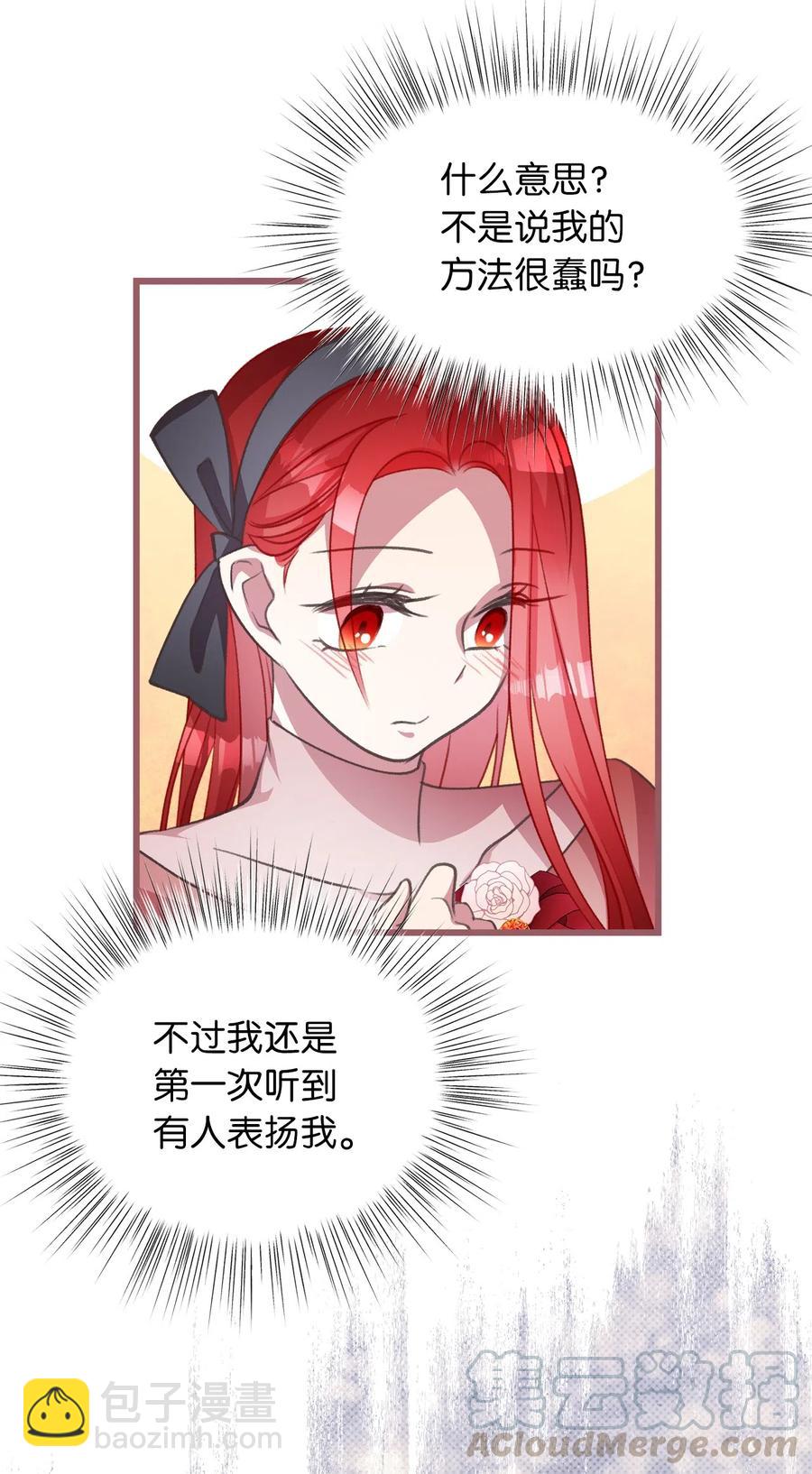 23 我，很善良？(1/2)-第23话