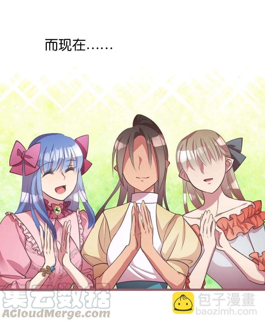 23 我，很善良？(1/2)-第23话