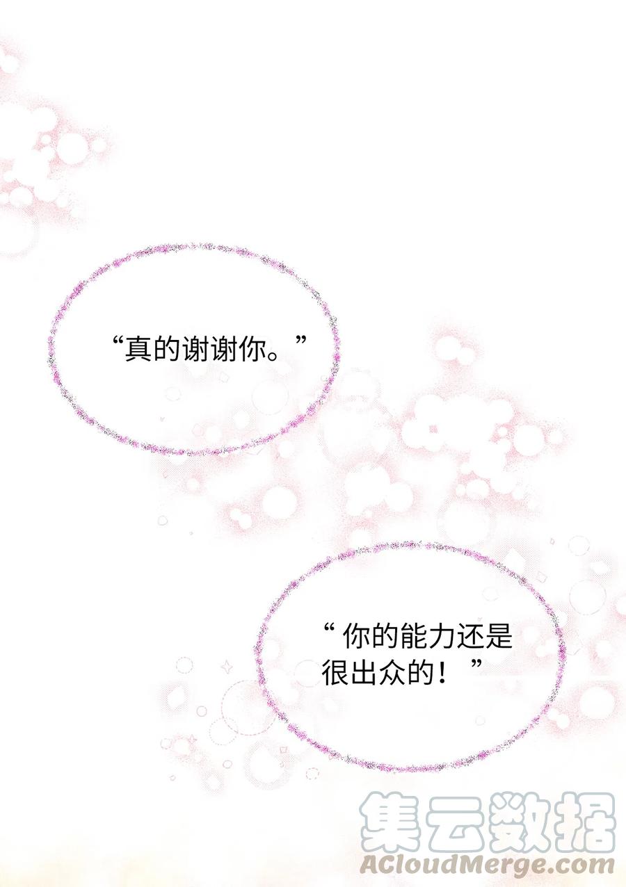 23 我，很善良？(1/2)-第23话