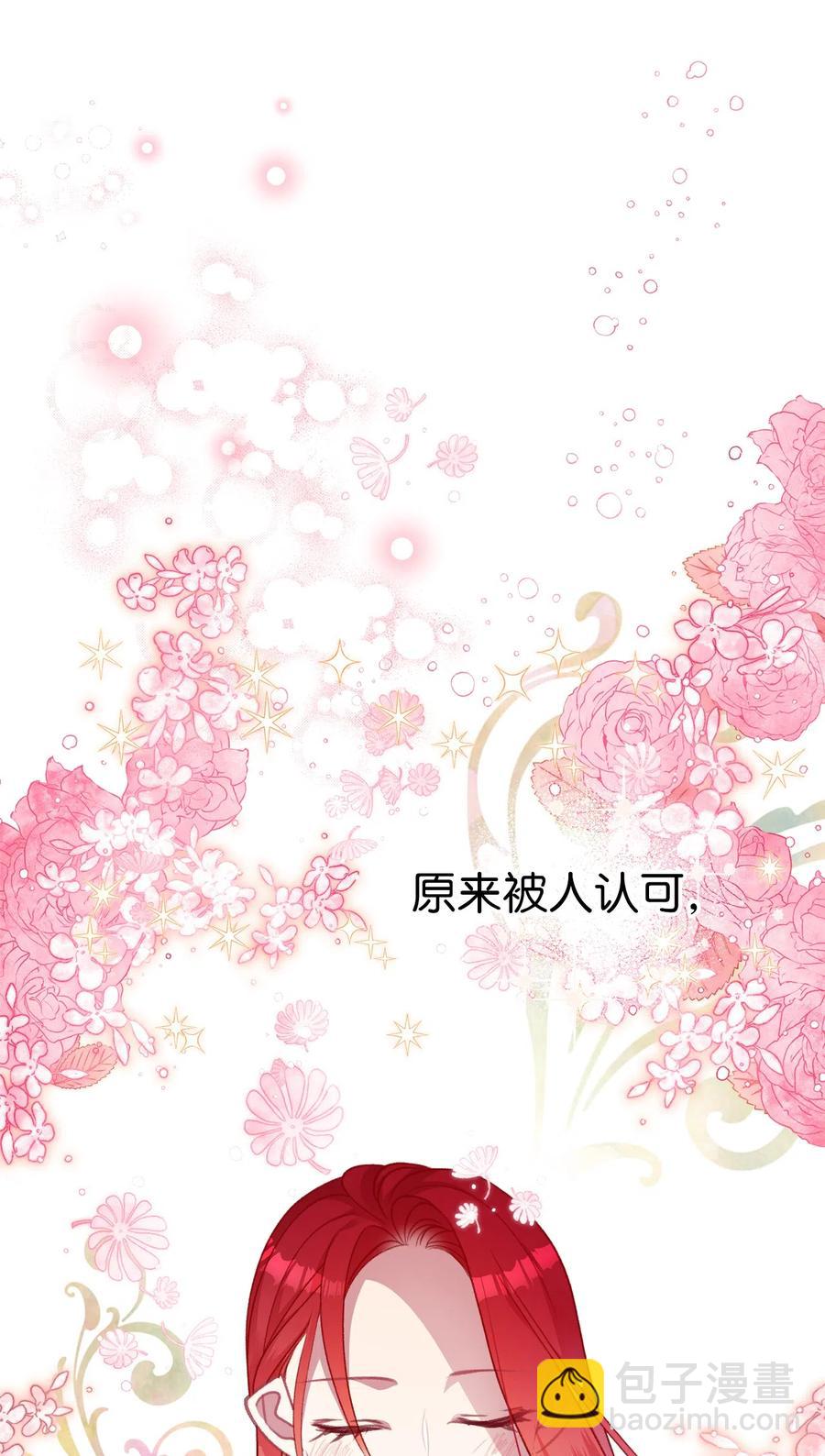 23 我，很善良？(1/2)-第23话