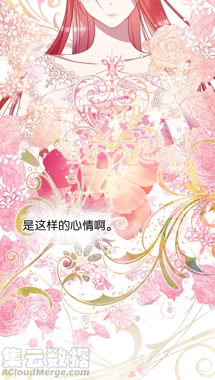 23 我，很善良？(1/2)-第23话