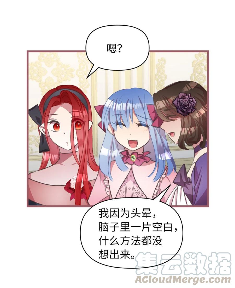 23 我，很善良？(1/2)-第23话