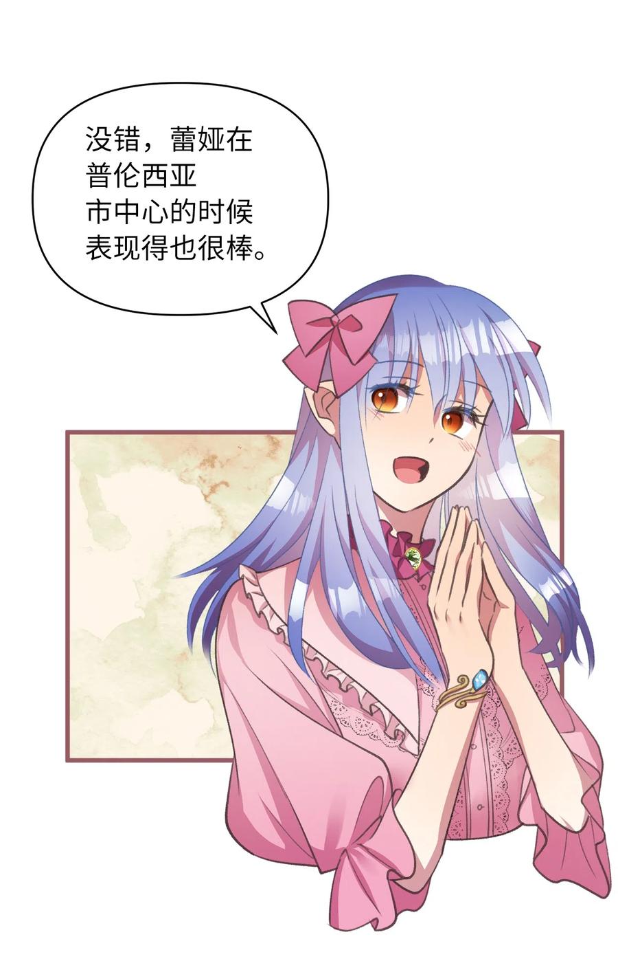 23 我，很善良？(1/2)-第23话