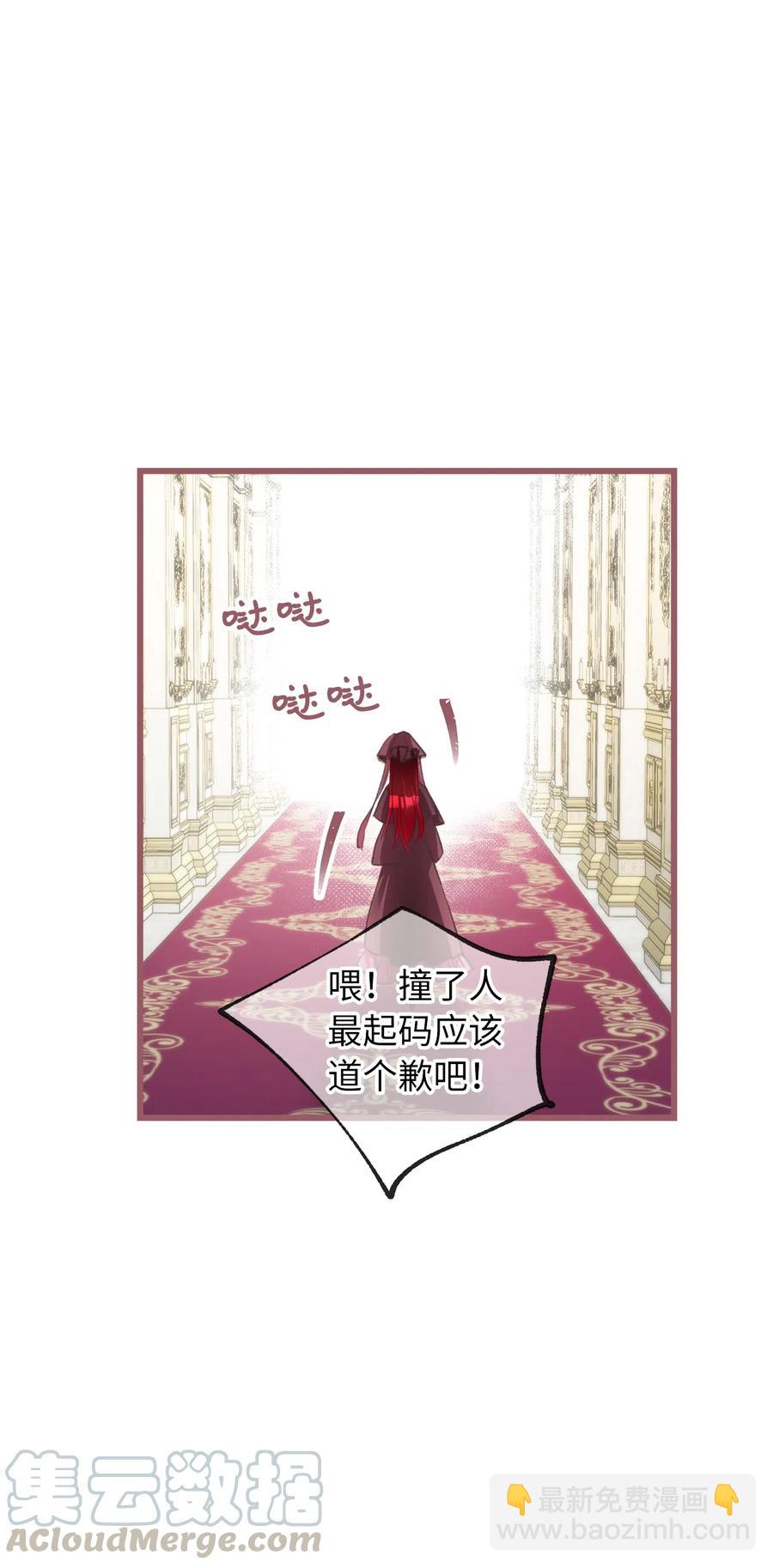 23 我，很善良？(1/2)-第23话