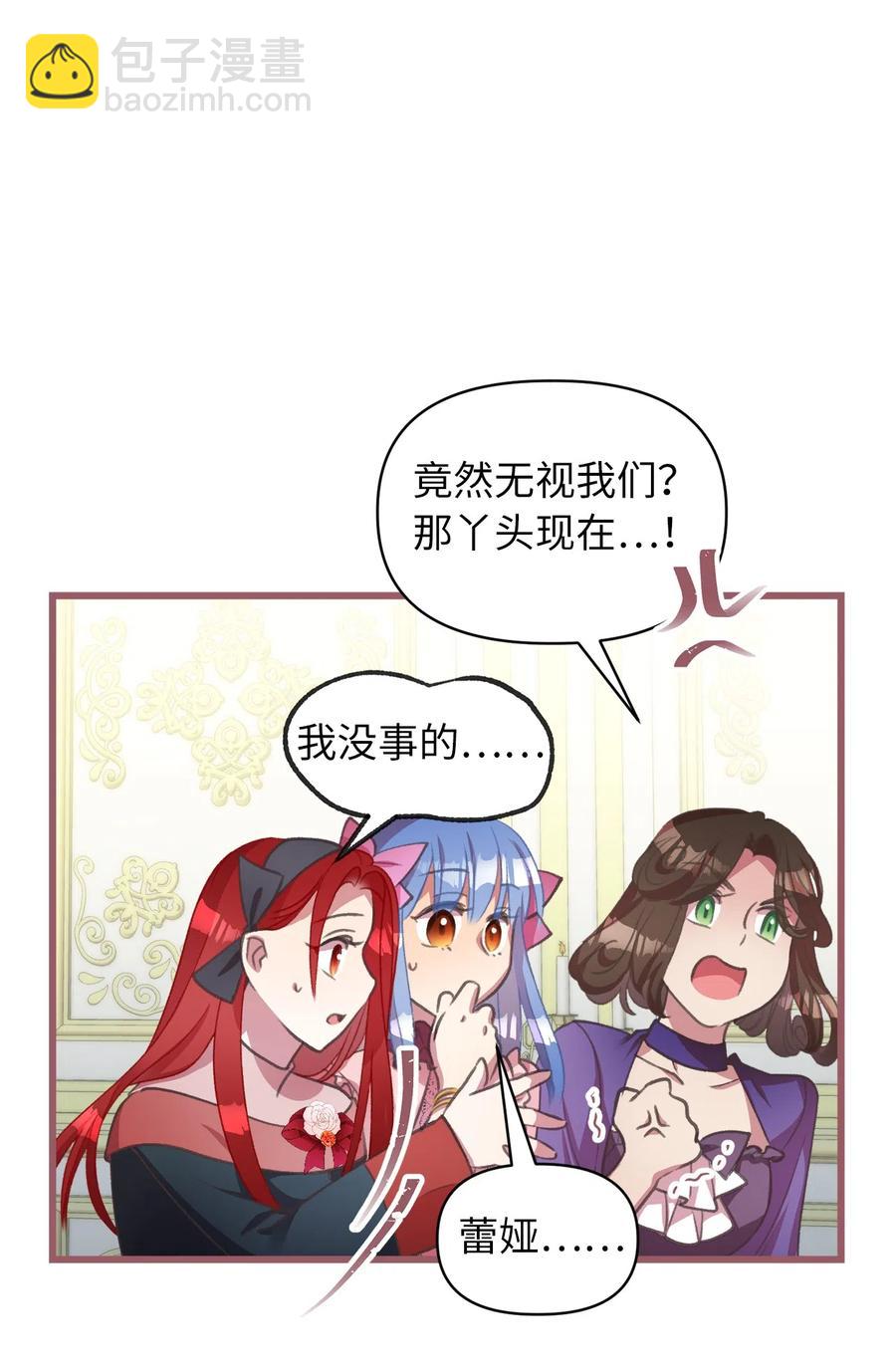 23 我，很善良？(1/2)-第23话