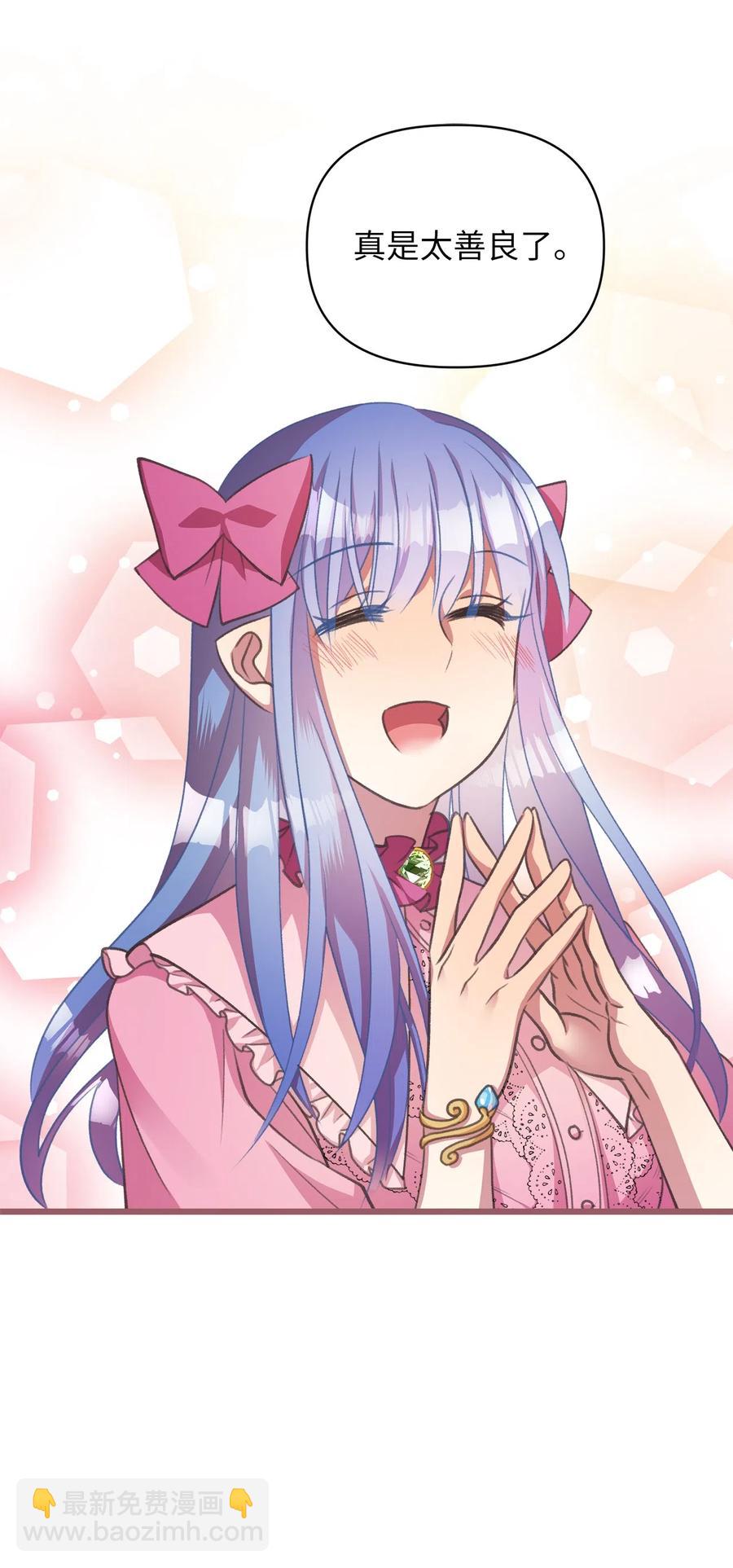 23 我，很善良？(1/2)-第23话