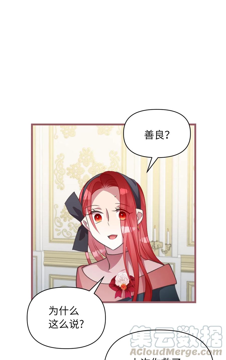 23 我，很善良？(1/2)-第23话