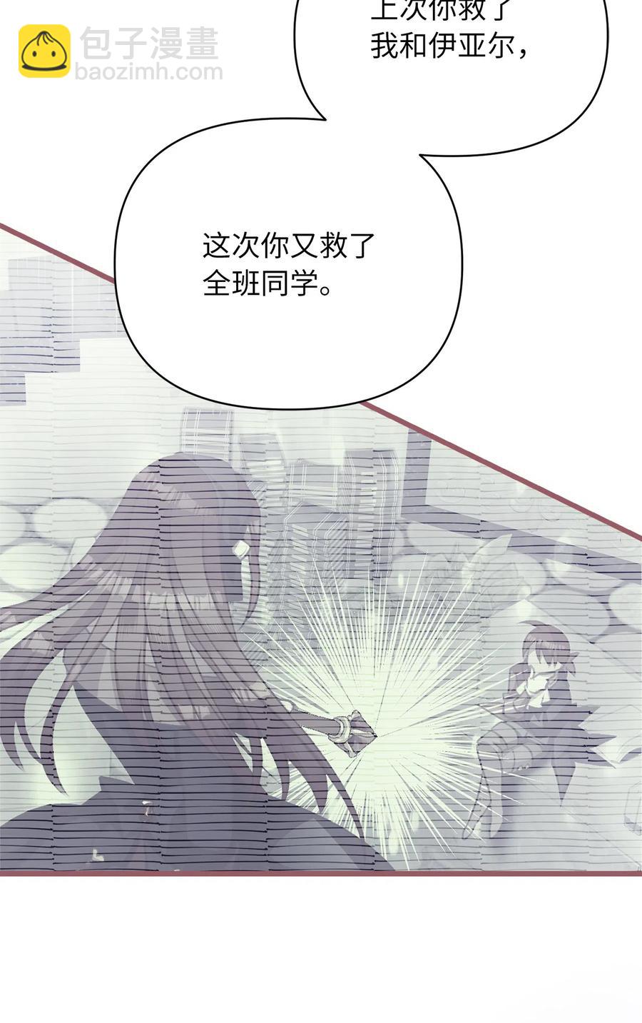 23 我，很善良？(1/2)-第23话