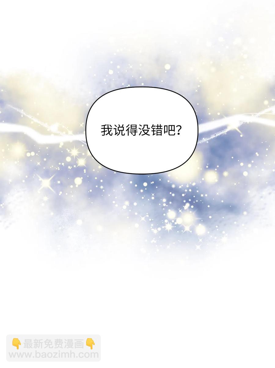 23 我，很善良？(1/2)-第23话