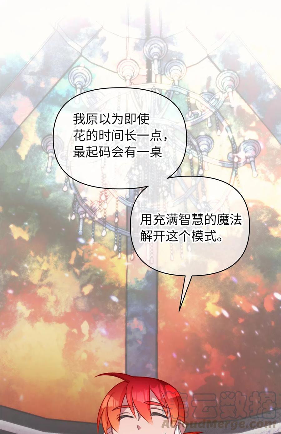 23 我，很善良？(1/2)-第23话