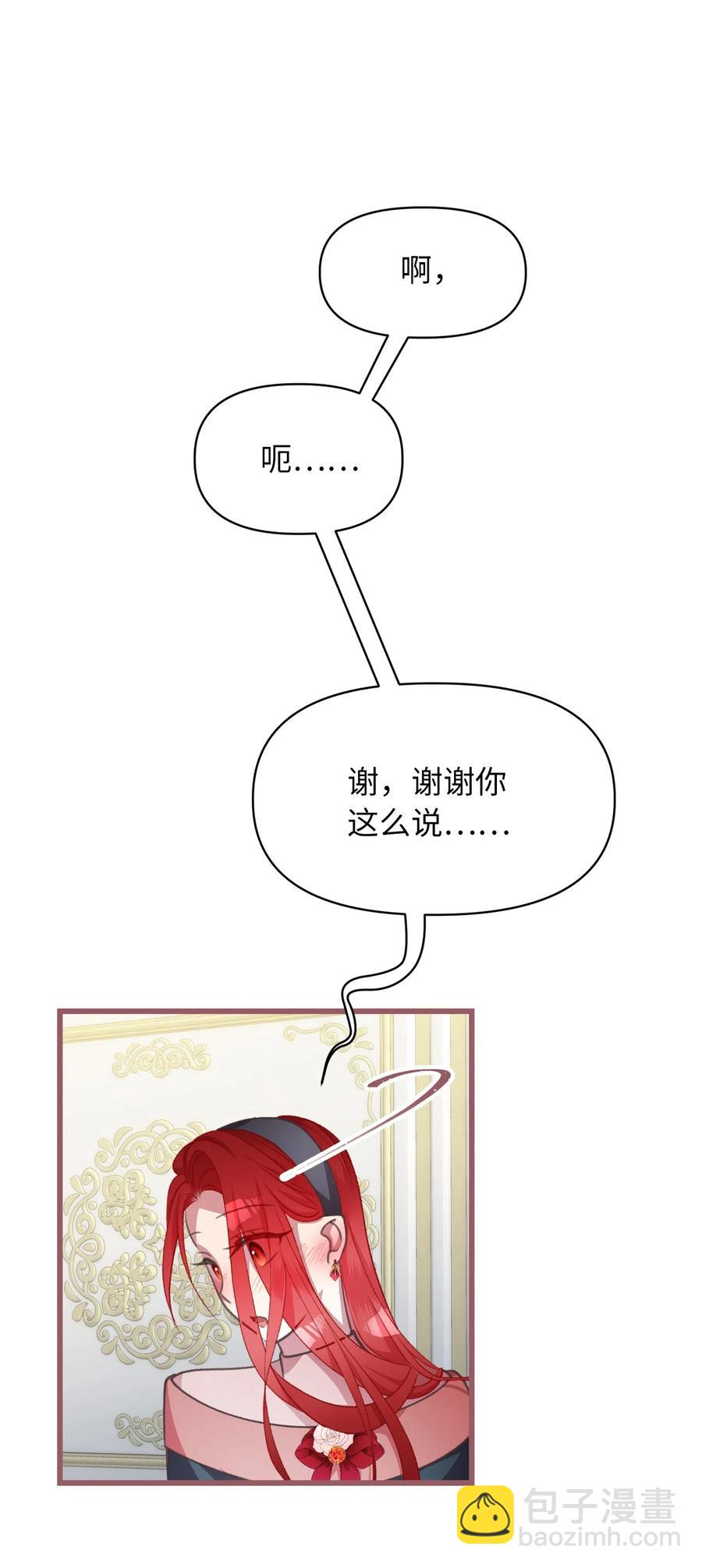 23 我，很善良？(1/2)-第23话