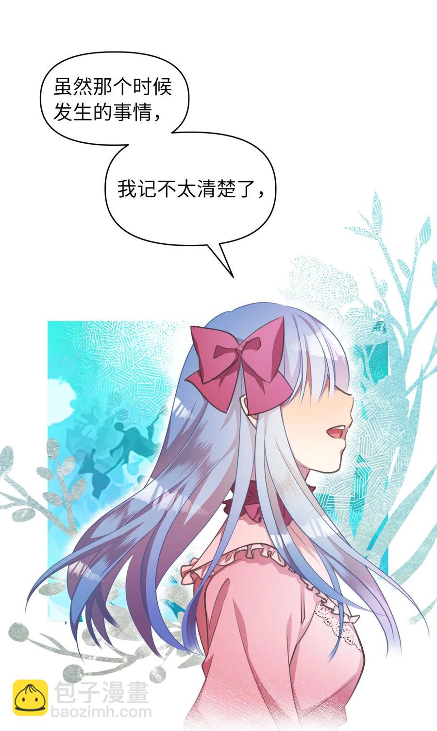 23 我，很善良？(1/2)-第23话