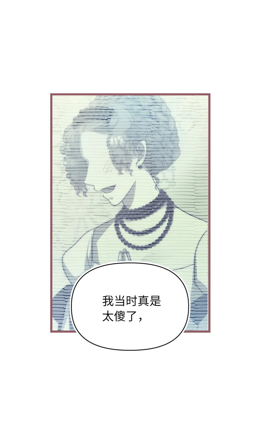 23 我，很善良？(1/2)-第23话