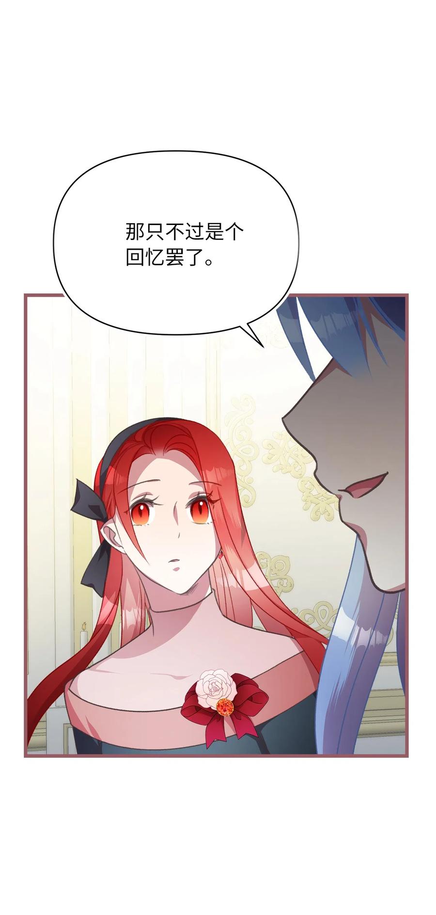 23 我，很善良？(1/2)-第23话