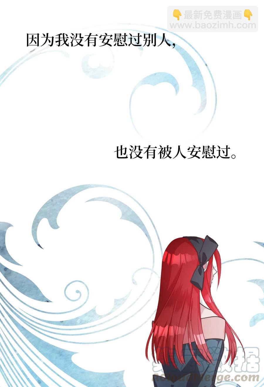 23 我，很善良？(1/2)-第23话