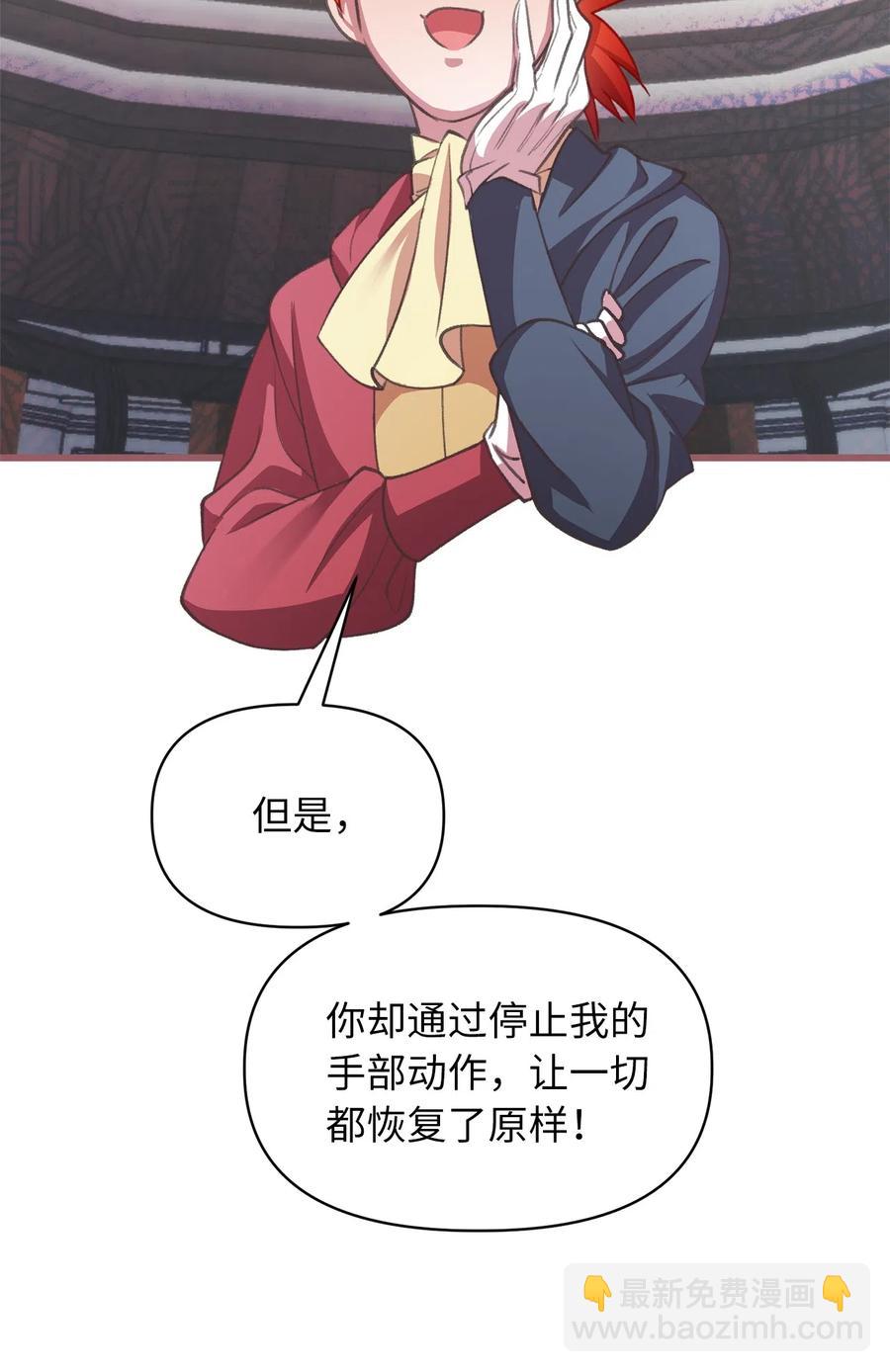 23 我，很善良？(1/2)-第23话