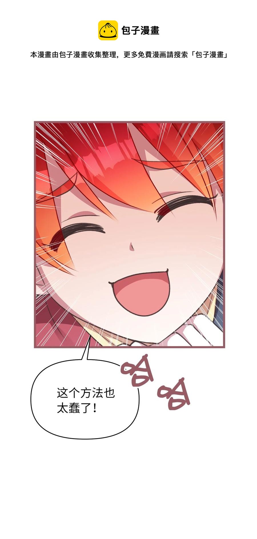 23 我，很善良？(1/2)-第23话