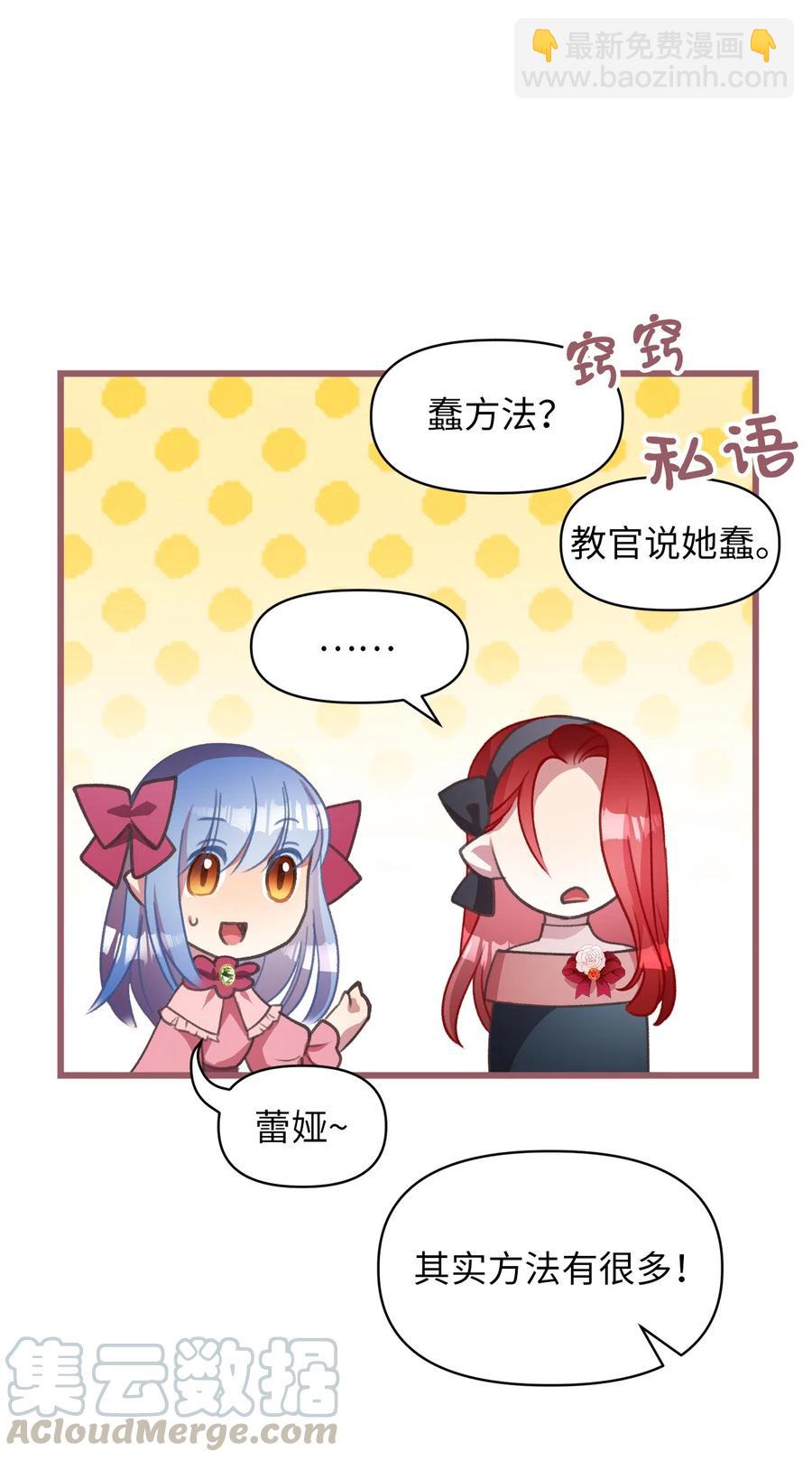 23 我，很善良？(1/2)-第23话